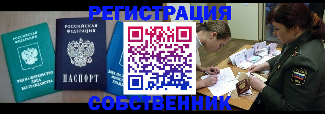 регистрация в Шебекино
